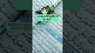 Quran translation in Roman Urdu#shorts #qurantranslation
