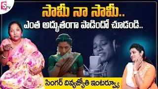Sweeper Divya Jyothi Sings Pushpa Sami Sami Song | Sweeper DivyaJyothi | Rashmika Mandanna