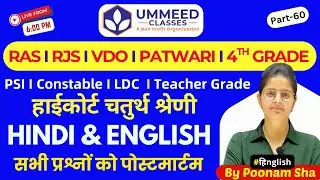 Mock Test 60 : Tricks for Hindi & English PYQs : RAS, RJS, 4th Grade #English #Hindi