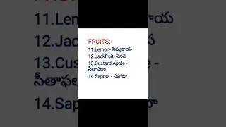 ||SPOKEN ENGLISH||FRUIT NAMES||