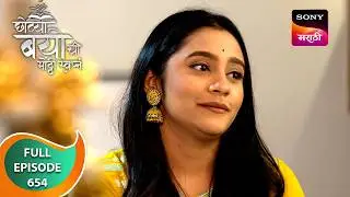 Chotya Bayochi Mothi Swapna - छोट्या बयोची मोठ्ठी स्वप्नं - Ep 654 - Full Episode - 01 Oct 2024