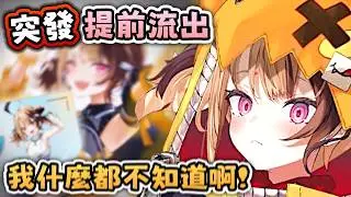 Vtuber人形展品 都市傳說，做了就去吃牢飯？！【Hololive EN 中字】