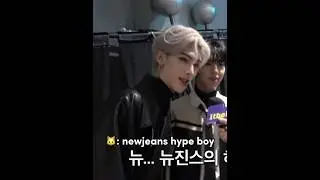 zb1 ricky gyuvin yujin doing newjeans hype boy meme #zb1#zerobaseone #ricky #newjeans #hypeboy #뉴진스