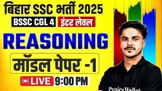 Bihar SSC Inter Level Reasoning 2025 | BSSC CGL-4 Reasoning Model Paper | Reasoning By Ankit Sir