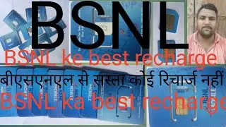BSNL  prepaid  recharge  plans s  offers list 2020//BSNL  New Best plans