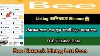 Bee Network Mining Exchange List Binance TGE Offer 2025।Bee Cross Chain Swap । Bee List Soon,Stb
