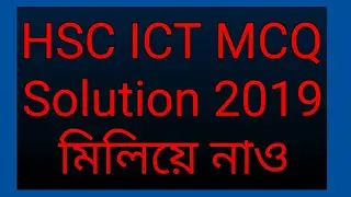 #hsc ict mcq solution 2019 Rajshahi  Board