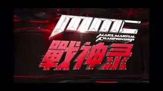 Trijak vs Simone Cecchini WKBC Asian Championship (Super fight) MMC 戰神錄