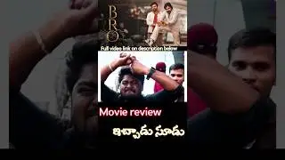 BRO Movie review | #bromoviereview #shorts