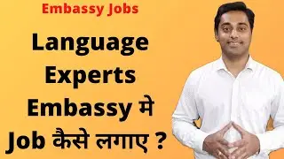 Job in embassy | Job in embassy for language Experts | Foreign language jobs.