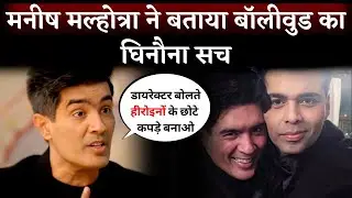 Manish Malhotra Recalls Big Bollywood Producer Telling Him To make &lsquo;Chote Chote Kapde&rsquo; For Heroines