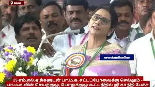25 MLA க்களுடன் பாமக சட்டப்பேரவைக்கு செல்லும்.. பாமக வின் செயற்குழு - Ramadoss Daughter | PMK