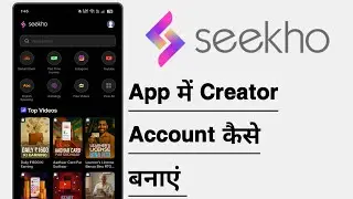 How to create a creator account in Seekho App, How to create a creator account in Seekho App
