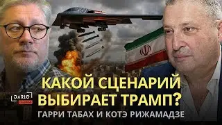 События в мирe с Гари Табахом - Dario Caucasus