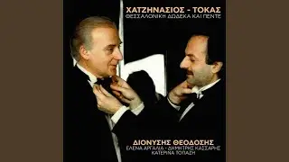 Mona Ziga (Live From Divus Thessaloniki, Greece / 1989)
