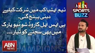PSL Car Roadshow Ready in New York | Team Reaches Dubai for Asia Cup | ABN Sports Update