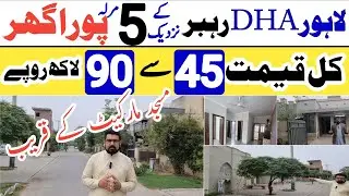 5 Marla House for Sale in Lahore | 5 Marla House Design in Pakistan