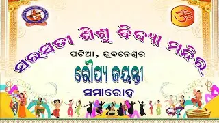 Saraswati Shishu Vidya Mandir Annual Function 2025
