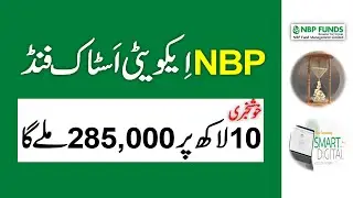 NBP Islamic Stock Fund Profit Rate 2025 ll Best Equity Mutual Fund Investment In Pakistan