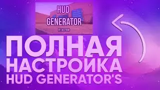 🔥 Полная настройка карты 