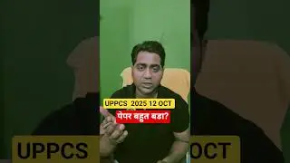 uppcs 2025 pre kaisa aaya #shorts #uppcs #uppsc2025 #uppsc