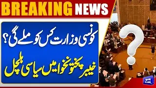 KP Cabinet Formation Faces Delay | Sad News For PTI | Imran Khan | Dunya News