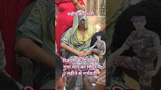 #news #sahid #sahidfouji #anilkumar
