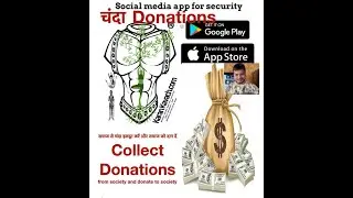 चंदा Donation Karan Kavach: One of Leading Social Media App & Safety App for women, man development