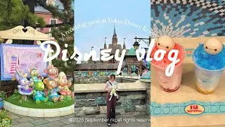 【ディズニーvlog】夏の終わりに楽しむTokyo Disney resort🐭☀︎/雨ディズニー☔/ウィークナイトパスポート💫