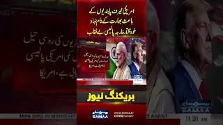 US tariff restrictions expose India&rsquo;s so-called independent foreign policy | Samaa TV
