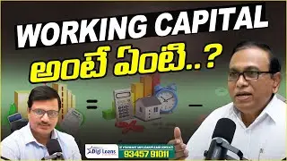 📘 Working Capital అంటే ఏంటి..? | Simple Explanation in Telugu for Business Beginners