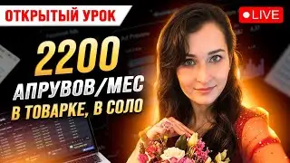 Відкритий онлайн урок - Nervous Academy / Арбітраж трафику