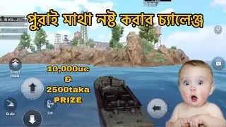 10000UC & 2500TAKA Er Challenging match | S4S ASHRAF | SOLO VS SQUAD