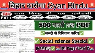 Bihar Daroga Gyan bindu//550Mcq Vvi//Social Special Class|//Most vvi//Revision Fast//#bihardaroga