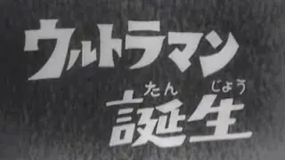The Birth Of Ultraman (1966) All Monsters, Aliens And Villains