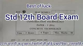 Std 12th Construction Technology Board Exam 2026 इयत्ता बारावी कन्ट्रक्शन टेक्नॉलॉजी बोर्ड परीक्षा 