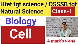 Biology (Cell )|| Htet tgt science/DSSSB tgt Natural Science preparation