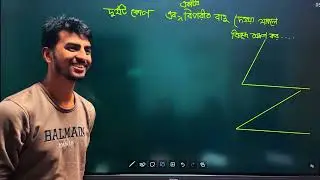 SSC সম্পাদ্য অংকন || সাধারণ গণিত part 1 || how to draw in digital board? 