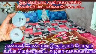 இது தெரியாமல் காசு எல்லாம் கரியா போச்சே...|tips|kitchen tips