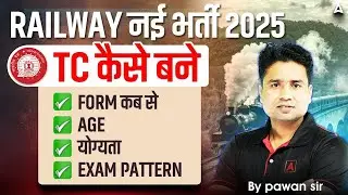 Railway TC Vacancy 2025 | Railway TC Kaise Bane | Railway TC Form, Age, Eligibility, Exam Pattern