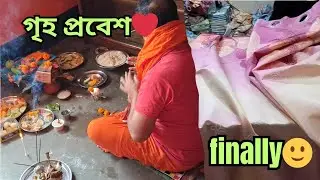 🏡🙏 নারায়ণ পূজা সহ শুভ গৃহপ্রবেশ | New Home Griha Pravesh Puja 🙏🏡@avishekdevrajon 