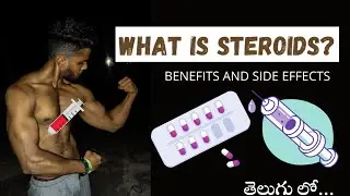 what is Steroids | What are the benefits and Side effects of Steroids in Telugu