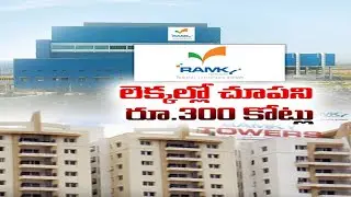IT Raid on Ramky Group | Detects Artificial Loss of Rs.1,200 Crore