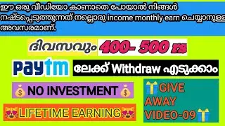 #freepaytmcash #onlinearningapp Best Paytm Cash Earning Website 2020 | New Paytm Money Earning App