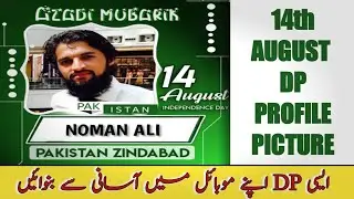How to Create 14th AUGUST DP in Mobile | Make 14th August Profile Picture | 14 August dp Kaise Banai