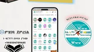 الحكام نون ساكنة  የኑነ ሳኪና ህግ፣