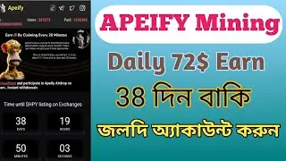 Apeify Mining Site | Daily 72$ ইনকাম করুন |  38 দিন বাকি আছে | কেউ মিস করবেন না