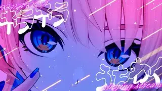 【 歌枠 】キラキラうたわく🫐✨#2月7日ライブを満員にする夢がある【 MaiR／ザスター 】