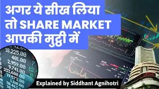 Important parameters you should know before investing in share market