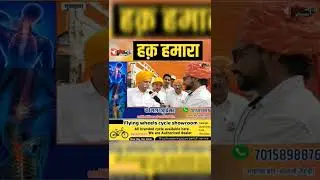 देश पर मरने का हक़ मांग रहे है । #ahirrejiment #ahir #yadav #status #raosahab #amitaman